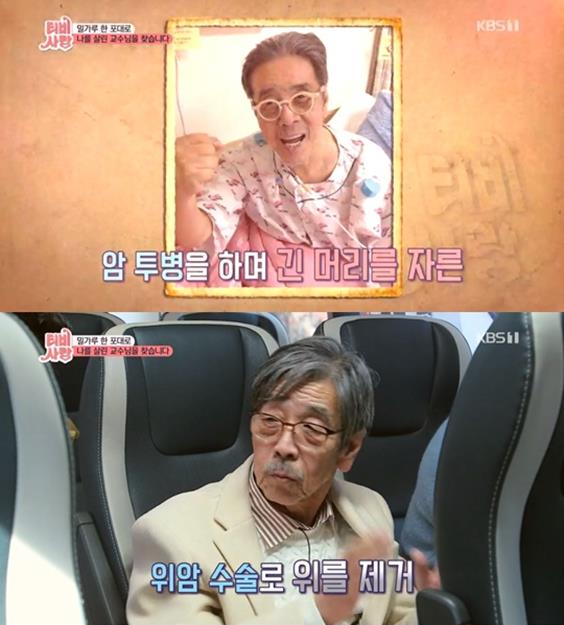 ‘TV는 사랑을 싣고’ 이외수가 출연했다. KBS 방송 캡처