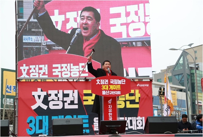 자유한국당 울산시당이 21일 울산 롯데백화점 앞에서 개최한 '문(文)정권 국정농단 3대 게이트 규탄대회'에서 심재철 원내대표가 발언하고 있다. 한국당 제공