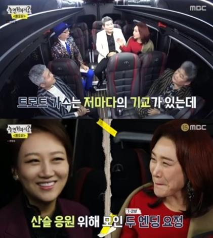 ‘놀면 뭐하니?’ 주현미가 유산슬을 칭찬했다.MBC ‘놀면 뭐하니?’ 방송 캡처