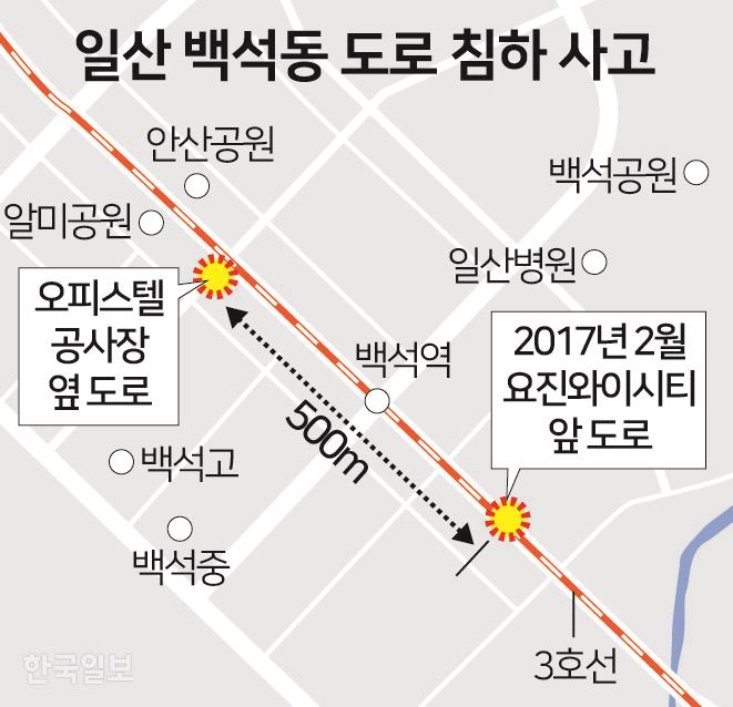 [저작권 한국일보] 일산 백석동 도로 침하 - 송정근 기자