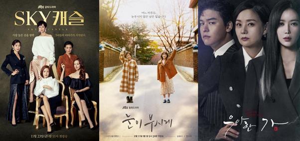 'SKY 캐슬' '눈이 부시게', '우아한 가'는 2019년 JTBC와 MBN의 역작이 됐다. JTBC, MBN 제공