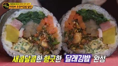 의정부 오징어 김밥 달인이 달래 김밥의 비법에 대해 언급했다.SBS 방송 캡쳐