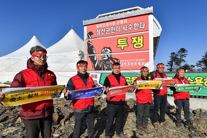 정선지역 내 158개 사회단체로 이뤄진 ‘알파인경기장 철거반대 범군민 투쟁위원회’ 소속 위원들은 지난 16일부터 해발 1,380m 가리왕산 중봉에서 천막농성을 이어가고 있다. 정선군 제공