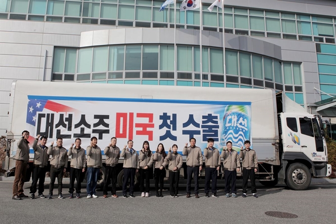 24일 대선주조㈜ 기장공장에서 열린 ‘대선소주 미국 수출 기념식’에서 임직원들이 기념 촬영을 하고 있다. 대선주조 제공