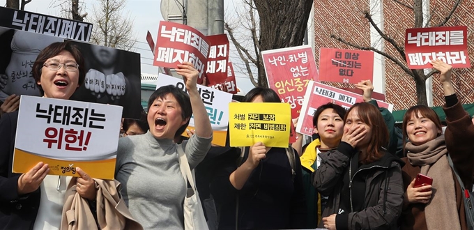 낙태죄 헌법불합치 결정이 내려진 지난 4월11일 서울 종로구 재동 헌법재판소 앞에서 모두를위한낙태죄폐지공동행동 관계자들이 환호하고 있다. 연합뉴스