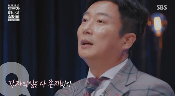 이수근이 SBS ‘이동욱은 토크가 하고 싶어서’에서 자신의 생각을 밝혔다. 방송 캡처