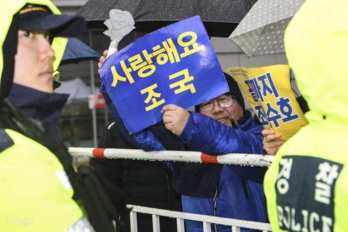 직권남용 혐의로 구속영장이 청구된 조국 전 법무부 장관이 영장실질심사를 받기 위해 서울동부지방법원에 출석한 26일 조 전 장관의 지지자들이 법정 출입구 앞에서 구호를 외치고 있다. 이한호 기자