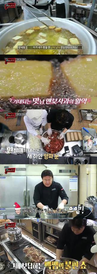 ‘맛남의 광장’이 화제다. SBS 방송 캡처