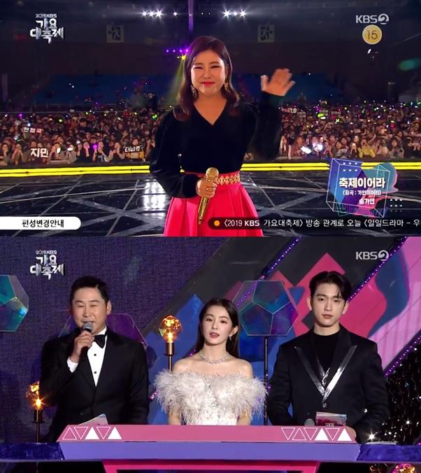 송가인이 ‘가요대축제’의 첫 무대를 화려하게 장식했다. KBS2 화면 캡처