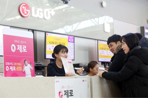 인천국제공항 Lㅎ유플러스 로밍센터에서 직원이 로밍 상품을 안내하고 있다. LG유플러스 제공