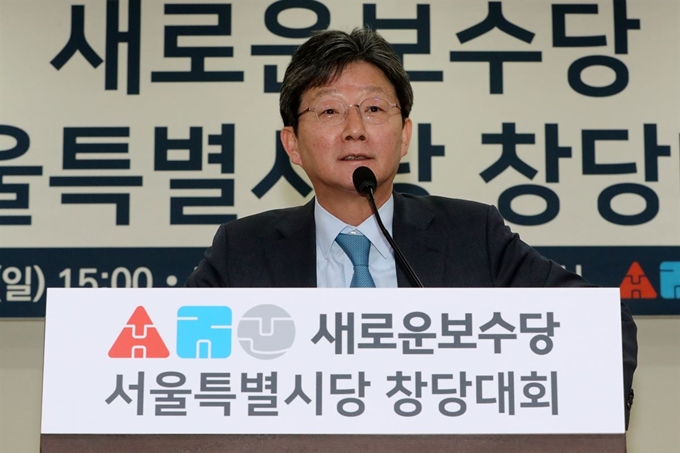 유승민 새로운보수당 인재영입위원장이 29일 서울 여의도 국회 의원회관에서 열린 새로운보수당 서울시당 창당대회에서 발언하고 있다. 뉴스1