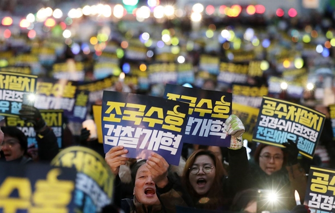 28일 오후 서울 서초구 중앙지검 앞에서 열린 '공공수처 설치를 위한 서초달빛집회'에서 참가자들이 공수처 설치를 촉구하는 구호를 외치고 있다. 뉴스1