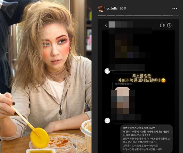 옥주현이 악플러에게 공개적으로 경고의 메시지를 전했다. 옥주현 SNS 제공