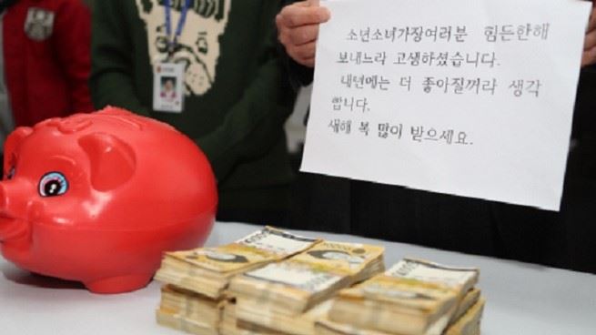 전북 전주시 노송동의 ‘얼굴 없는 천사’가 두고 간 성금.