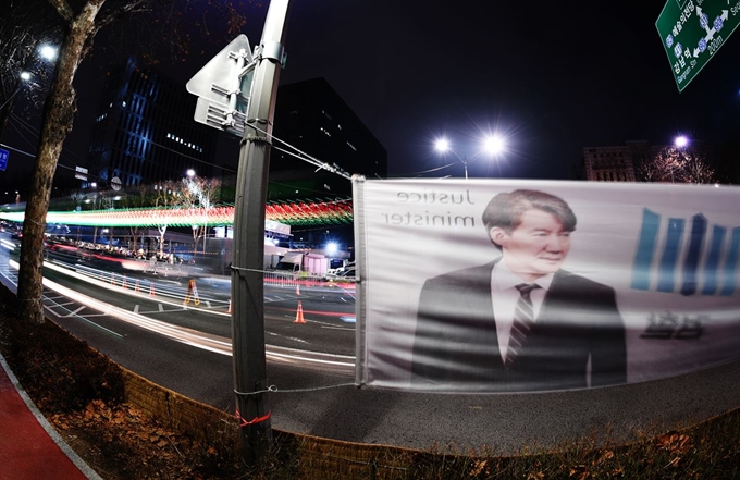 28일 오후 서울 서초동 중앙지검 청사 앞에 걸린 조국 전 법무부 장관 현수막이 바람에 흔들리고 있다.