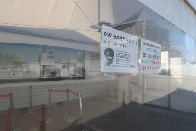 돼지열병 확산을 막기 위해 10월 2일 중단한 DMZ 안보관광을 30일 현재까지 재개하지 못하고 있다. 사진은 지난달 29일 경기 파주시 임진각 모습. 파주=연합뉴스