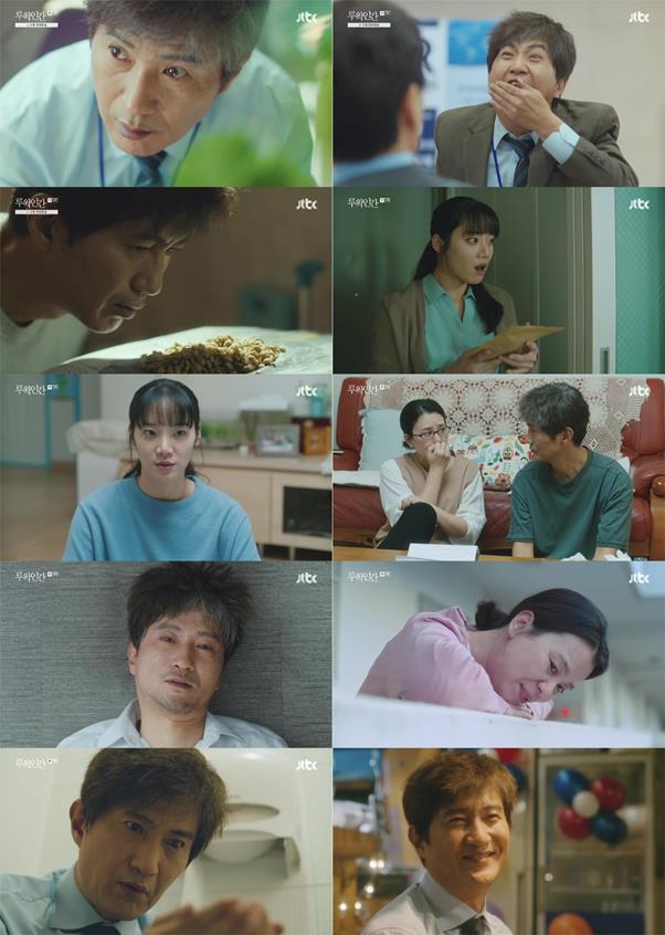 ‘루왁인간’이 화제다. JTBC 방송 캡처