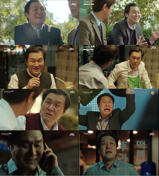 윤경호가 현실감 넘치는 연기로 시청자들을 몰입시켰다. JTBC 방송 캡쳐