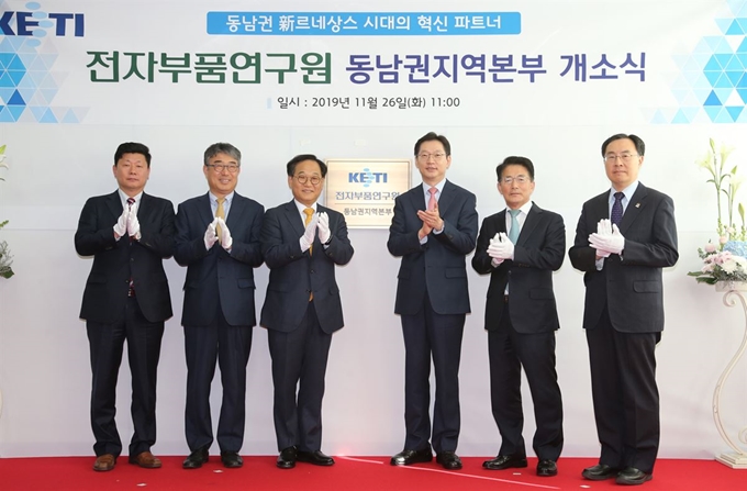 경남도는 경남경제가 다시 대한민국 경제의 심장이 될 수 있도록 다양한 경남형 연구개발(R&D)역량 강화시책을 추진하고 있다. 지난해 11월 전자부품연구원 동남권지역본부 개소식에서 김경수(오른쪽 세 번째) 경남지사 등 참석자들이 기념촬영을 하고 있다. 경남도 제공