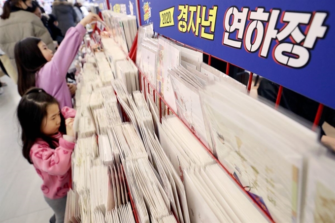 새해를 이틀 앞둔 30일 오후 서울 영등포구 한 서점에서 아이들이 연하장을 고르고 있다. 뉴시스