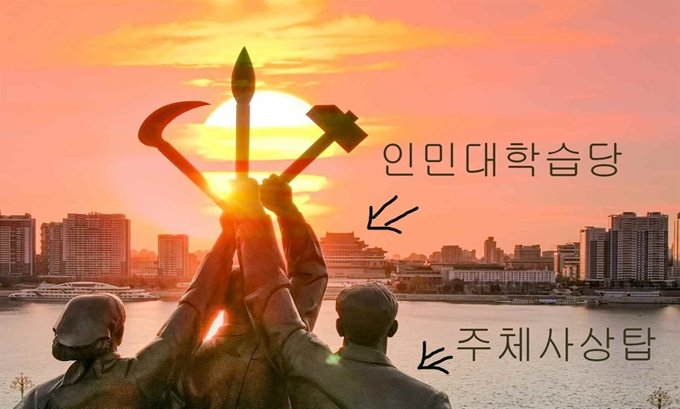 노동신문이 31일 공개한 북한판 송년호 사진. 평양=노동신문 뉴스1