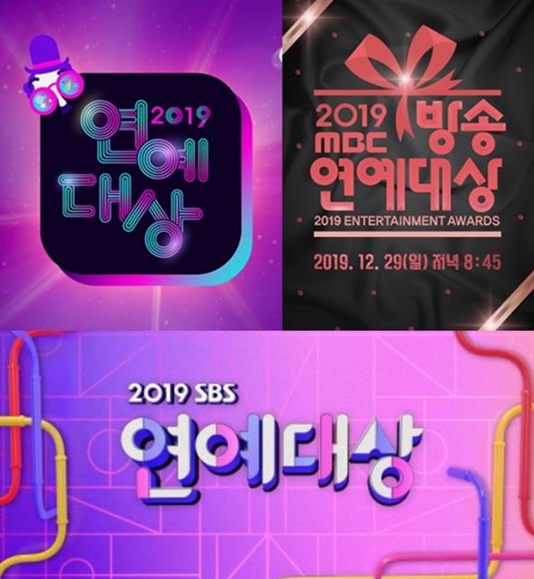 지상파 3사의 '2019 연예대상'이 막을 내렸다. 이들을 향한 평가는 각양각색이다. KBS, MBS, SBS 제공