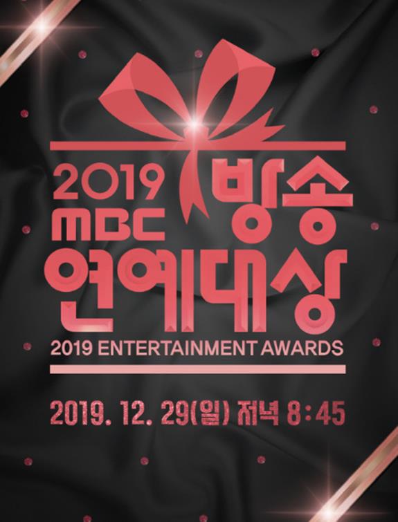 'MBC 방송연예대상'은 지난 29일 3사 가운데 마지막으로 열렸다. MBC 제공