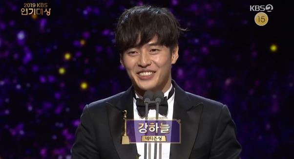 ‘KBS 연기대상’ 강하늘이 네티즌들을 향한 고마움을 드러냈다. 방송 캡처