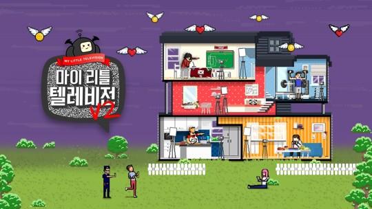 ‘마이 리틀 텔레비전 V2’가 종영한다. MBC 제공