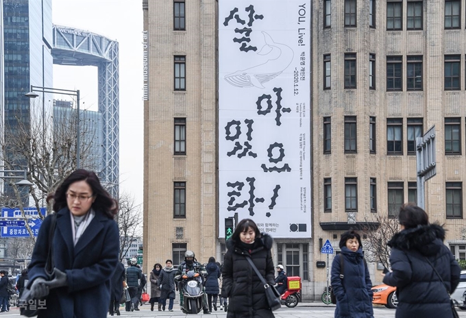 2020년 새해 첫 근무일인 2일 오전 서울 광화문 사거리에서 시민들이 출근하고 있다. 류효진 기자