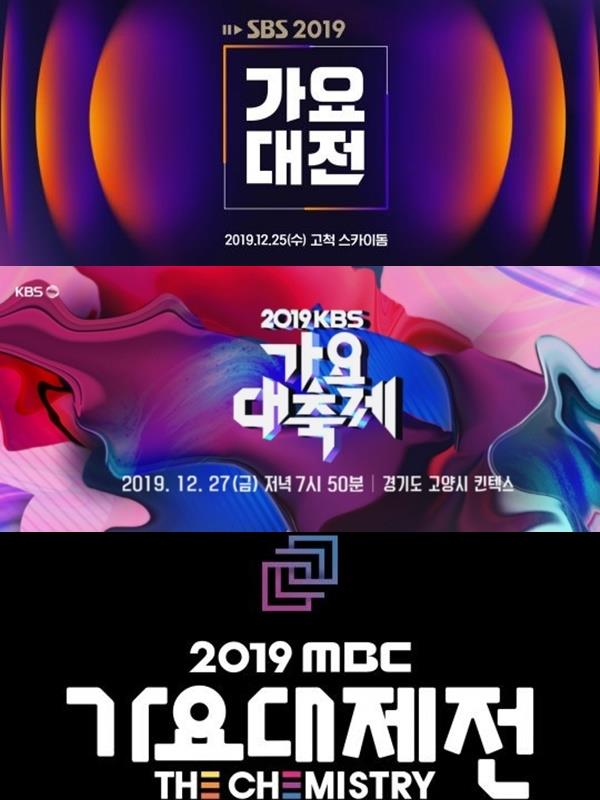 지난해의 ‘가요대전’, ‘가요대축제’, ‘가요대제전’이 숙제를 남기고 마무리됐다. SBS, KBS, MBC 제공