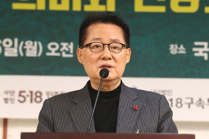 박지원 대안신당 의원이 지난해 12월 16일 국회 의원회관에서 열린 5.18 비공개 자료 공개 의미와 진상조사위원회 출범 긴급 토론회에서 인사말을 하고 있다. 뉴스1