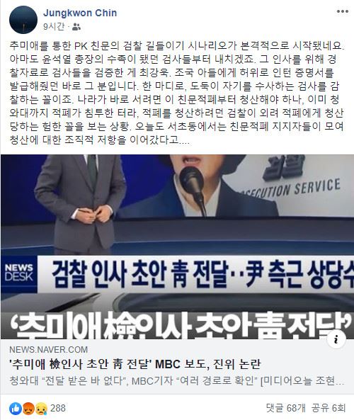 진중권 페이스북 캡처