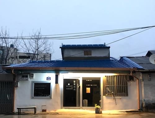 전주 성매매 집결지에 들어선 예술 책방 '물결 서사' 전경. 전주시 제공.