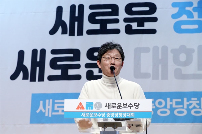 5일 국회 의원회관에서 열린 새로운보수당 중앙당창당대회에서 유승민 인재영입위원장이 인사말을 하고 있다. 연합뉴스