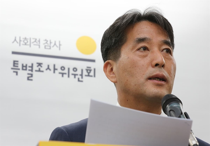 박병우 세월호 진상규명국장이 지난해 11월 13일 서울 중구 사회적 참사 특별조사위원회에서 전원위원회 결과를 설명하고 있다. 이날 특조위는 검찰에 세월호 참사 당일 구조수색 적정성 등에 대한 수사 요청을 하기로 의결했다. 연합뉴스