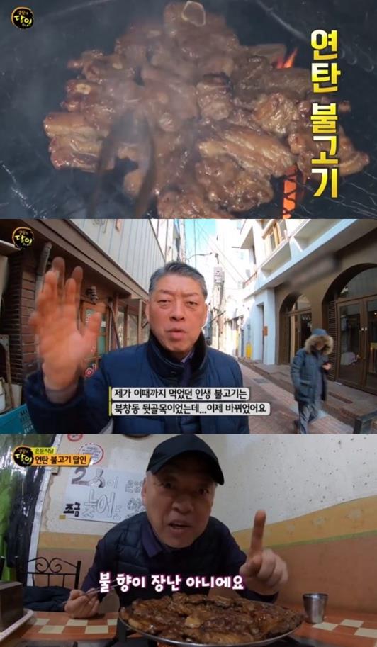 대구 연탄 불고기 달인 맛집이 공개됐다. SBS 방송 캡쳐