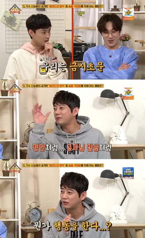 ‘옥탑방의 문제아들’ 테이가 출연했다. KBS 방송 캡처