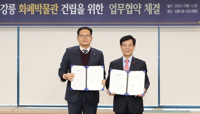 이정욱(왼쪽) 한국은행 발권국장과 김한근 강릉시장이 11일 강릉 오죽헌 내 화폐박물관 건립을 위한 업무협약을 한 뒤 기념촬영을 하고 있다. 강릉시 제공