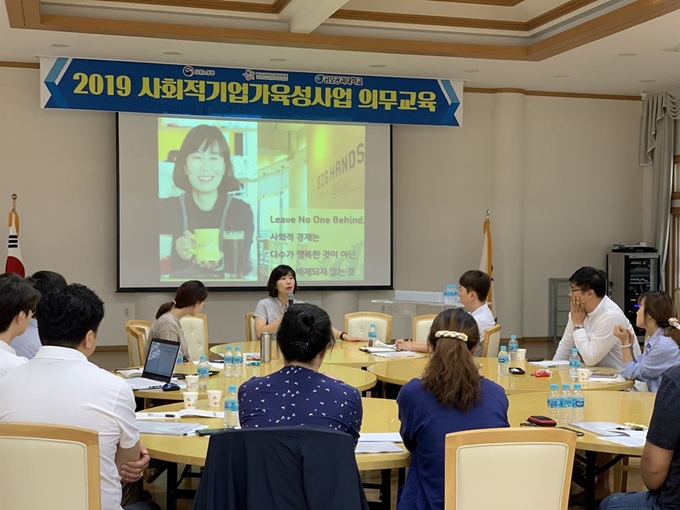 금오공과대학교 산학협력단 관계자들이 사회적기업가 육성사업 관련해 교육을 하고 있다. 금오공대 제공