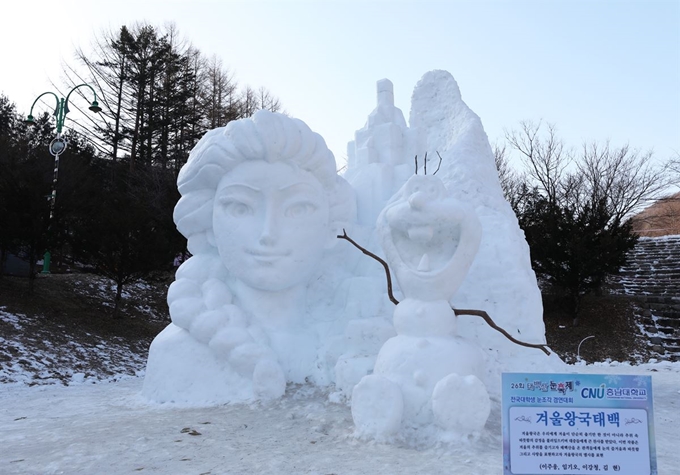 지난해 축제 때 설치된 대학생 눈 조각 작품.