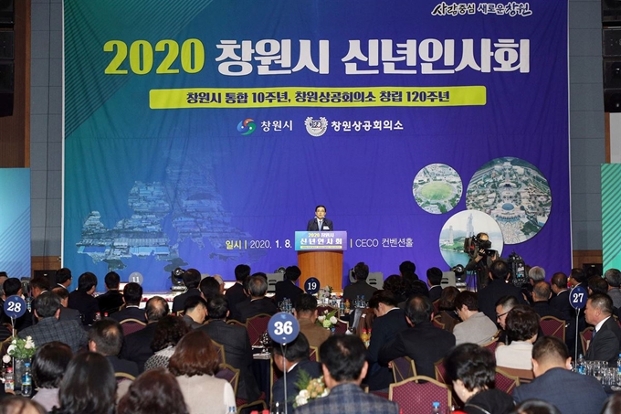 허성무 창원시장이 8일 창원컨벤션센터에서 열린 ‘2020 창원시 신년인사회’에서 신년사를 하고 있다. 창원시 제공