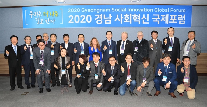 9일 창원컨벤션센터에서 열린 ‘2020 경남 사회혁신 국제포럼’ 개회식에서 김경수(뒷줄 오른쪽 여섯 번째) 경남지사와 스웨덴 말뫼 전 시장(뒷줄 오른쪽 다섯 번째) 등 참석자들이 기념촬영을 하고 있다. 경남도 제공