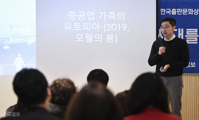 지난 8일 서울 교보문고 합정점에서 열린 제60회 출판문화상 북콘서트 두번째 강연자로 나선 양승훈 경남대 교수가 경남 거제 조선소 현장에서 근무한 경험을 살려 조선산업의 미래를 설명하고 있다. 이한호 기자