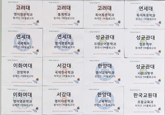 지난 2016년 서울 중계동 입시학원에 대학 합격자 명단이 게시돼 있다. 한국일보 자료사진