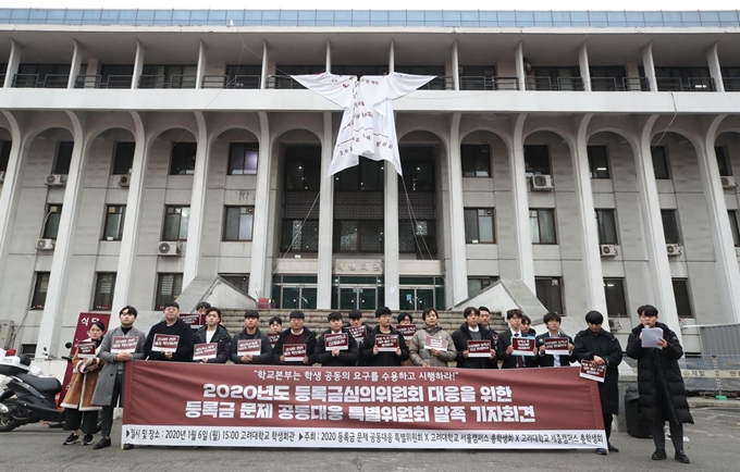 지난 6일 오후 서울 성북구 고려대학교에서 학생들이 등록금 문제 공동대응 특별위원회 발족 기자회견을 하고 있다. 연합뉴스