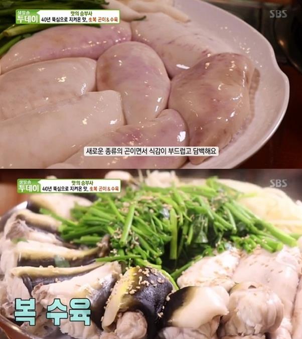 ‘생방송 투데이’ 복 곤이-수육 맛집이 주목을 받았다. SBS 방송 캡처