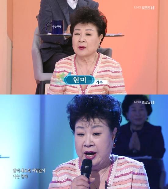 ‘아침마당’ 가수 현미가 출연했다. KBS 방송 캡처