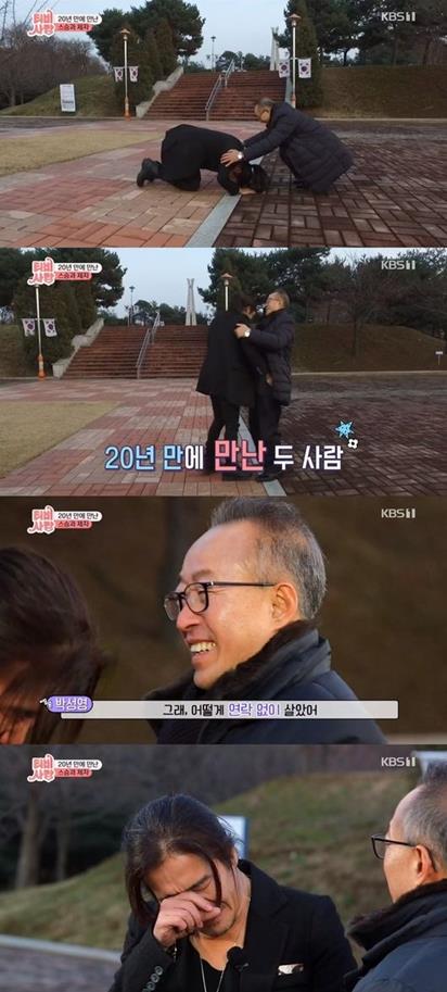 ‘TV는 사랑을 싣고’ 박완규가 은사님과 재회해 눈물을 보였다. KBS 방송 캡처