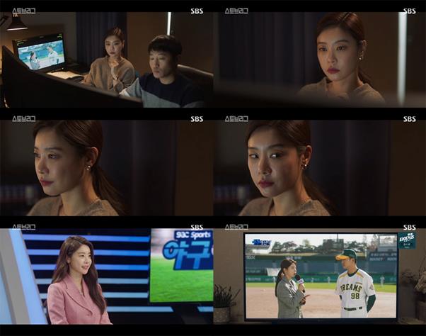 '스토브리그' 박소진이 드림즈를 위기로 몰아넣었다. SBS 캡처